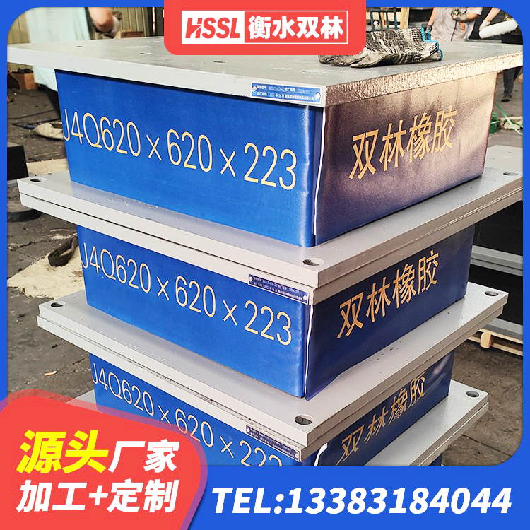 昔阳县建筑非连续端铅芯隔震支座 昔阳县建筑铅芯橡胶隔震支座商家源头工厂 昔阳县HDR1400隔震支座源头工厂 昔阳县HDR500隔震支座源头工厂 - 第3张