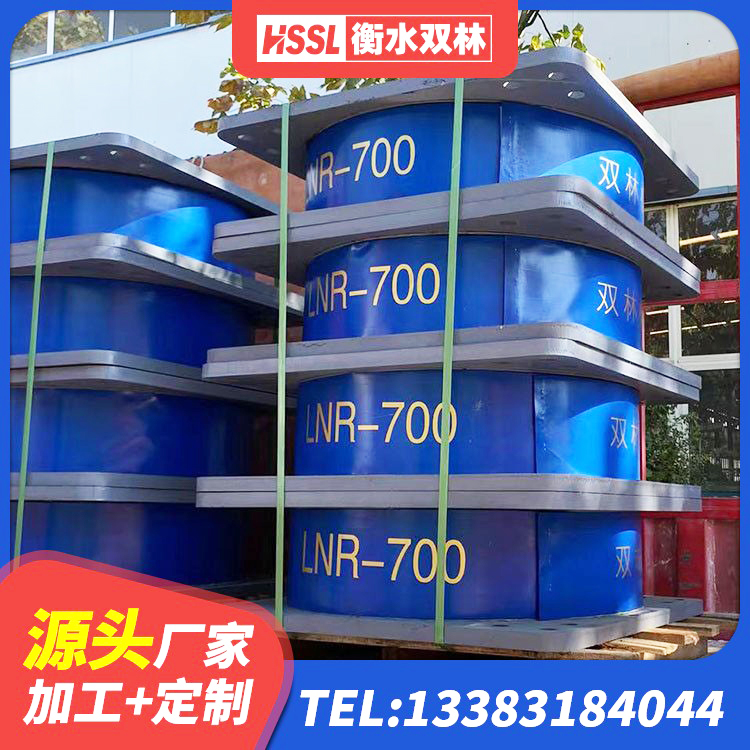 昔阳县LNR800橡胶隔震支座源头工厂 昔阳县LRB1100铅芯橡胶隔震支座多少钱 昔阳县HDR高阻尼支座多少钱 昔阳县建筑防震支座LRB700 - 第1张