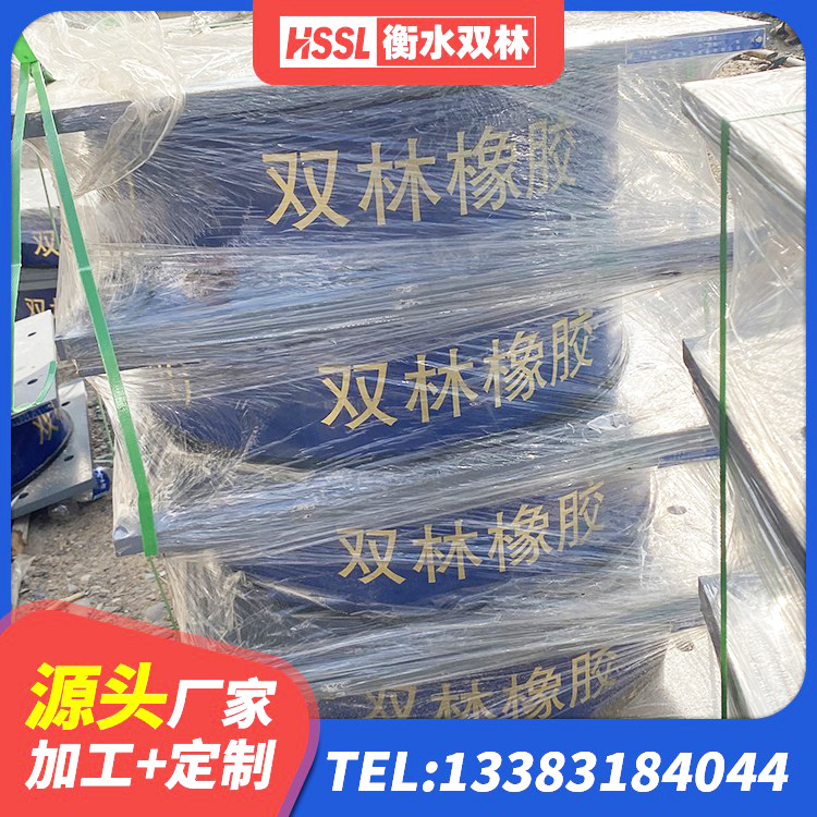 昔阳县高阻尼变刚度支座厂家电话 昔阳县隔震支座I型 昔阳县建筑铅芯隔振支座生产厂家 昔阳县600的隔震支座厂家 - 第3张